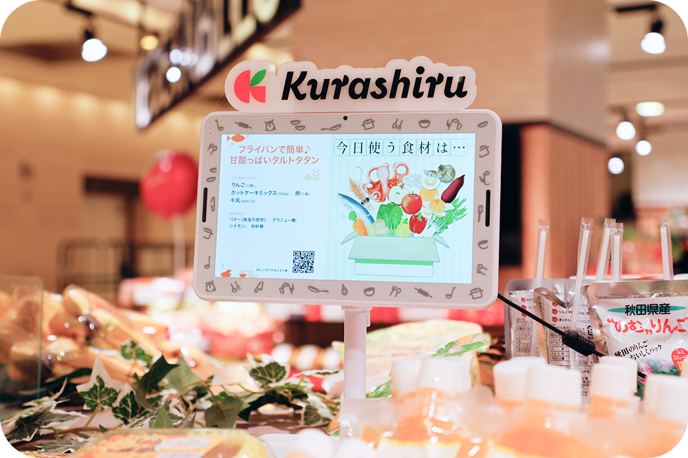 クラシルデジタルサイネージイメージ