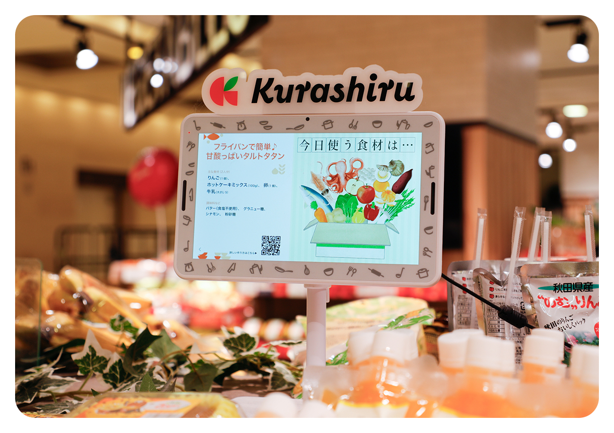 サービスイメージ