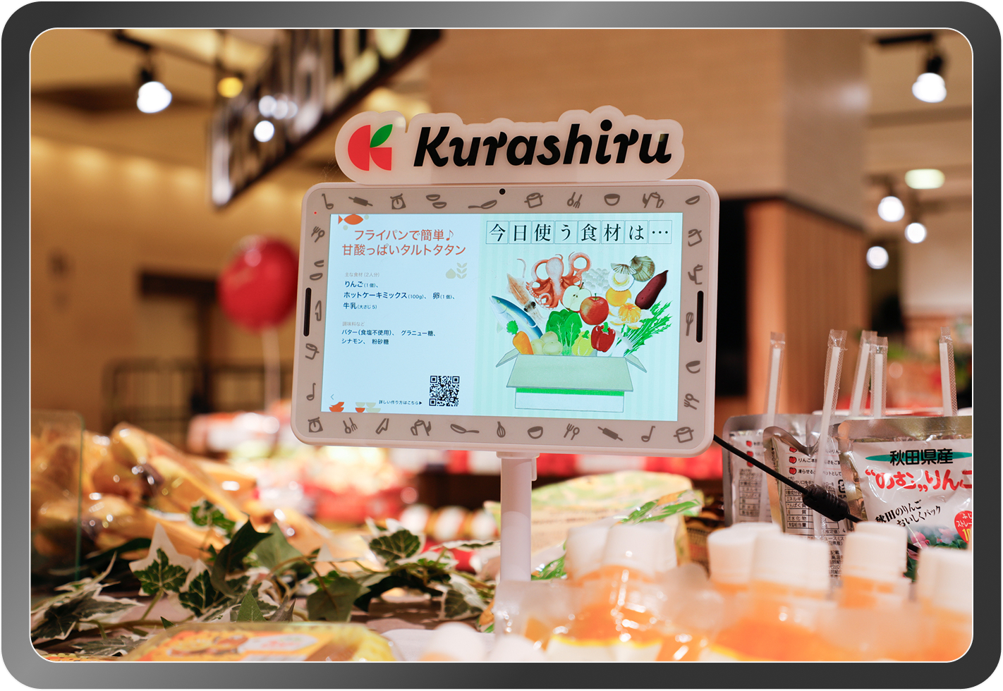 店舗設置イメージ